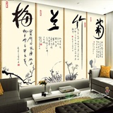3d电视背景墙壁纸 客厅卧室餐厅墙纸 中式无缝大型壁画梅兰竹菊