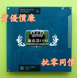 1000M SR102 1005M SR103三代笔记本CPU 通用HM76/HM77 I3/I5/I7