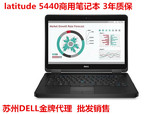 Dell/戴尔 Latitude E5400(T835400DCN)高配E5450 I5笔记本电脑
