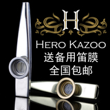 香港HERO 金属卡祖笛 吉他尤克里里伴侣kazoo金色银色中国好歌曲