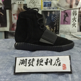 潮货便利店 Adidas Yeezy 750 Boost Black 侃爷 黑椰子 BB1839