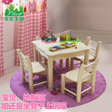 天伦王国松木儿童小方桌幼儿学习桌实木小台游戏桌饭桌小孩写字台