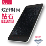 Axidi 红米2A贴膜 红米2手机膜 增强版4G高清磨砂防指纹钻石前后