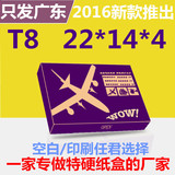 高强特硬三层KK加长版T2飞机盒适合手机、钱包、纸箱220*140*40