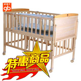 正品好孩子婴儿床宝宝床环保实木无漆 童床摇篮床MC286/MC283包邮