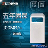 金士顿DTMC优盘32GU盘更快速USB3.1兼容USB3.0高速u盘32G正品特价