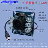 850红外摄像头USB线1.5米/5米 支持QQ聊天 高清150度广角摄像头