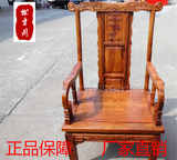 特价古典红木家具仿古实木办公椅休闲椅花梨木官帽椅豪华主人椅