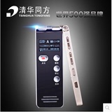 清华同方录音笔tf91升级版8G超薄PCM智能降播放速度调节密码包邮