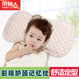 南极人 婴儿枕头0-3-6岁儿童宝宝定型枕 有机棉乳胶护颈记忆枕
