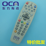 特价 上海机顶盒 全景东方有线数字电视DVT-5505B/5500-PK遥控器