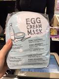 韩国代购Too cool for school鸡蛋面膜贴保湿嫩滑超补水EGG 3种