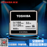 东芝CF卡 32G 1000X 高速存储卡单反相机内存卡支持5D2 5D3 D800