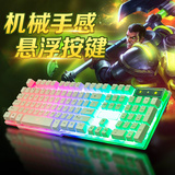 悬浮发光游戏键盘 机械键盘手感LOL 防水电脑笔记本台式USB有线