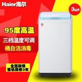 Haier/海尔XQBM30-R01W全自动迷你洗衣机烫烫洗杀菌消毒宝宝包邮
