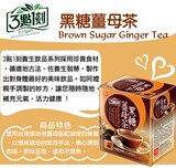 台湾原产三点一刻黑糖姜母茶 一小袋尝鲜 整盒拍5 祛寒