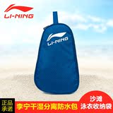 李宁游泳包 干湿分离男女防水包 户外装备游泳袋沙滩泳包