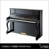 全新正品KAWAI 卡瓦依 KU-120 钢琴 卡哇伊 钢琴【实体店+现货】