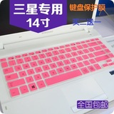 三星14寸笔记本键盘膜ATIV BOOK 450R4V-EG4 电脑保护贴膜防尘垫