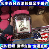 美国代购 Kirkland可兰超值装葡萄干巧克力豆进口 罐装1530g