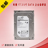 Seagate/希捷1T企业级ST31000340NS/524NS 硬盘 台式机服务器硬盘