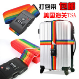 旅行tsa打包带旅行箱一字密码锁皮箱捆绑带出国行李箱十字海关锁