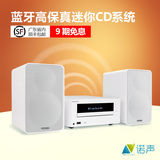 Onkyo/安桥 X-U5蓝牙组合音响 迷你音箱CD机组合 带NFC 行货