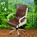 靠背竹垫子夏季办公椅凉垫办公室电脑椅凉席坐垫老板椅坐垫连体带