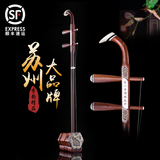 苏州二胡成人民族乐器专业演奏级儿童红木二胡乐器蟒皮初学者练习