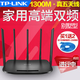 TP-LINK 智能双频无线路由器穿墙王 别墅千兆光纤WiFi TL-WDR6500