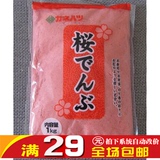 寿司海苔紫菜包饭团模韩国料理套装组合工具 红鱼松 樱花粉1000克