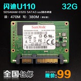 闪迪Sandisk U110 32G SATA3 SSD固态硬盘SDSA6AM-032G非64G 128G
