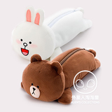 LINE韩国潮流玩具EXO 熊兔 毛绒公仔文具笔袋收纳袋零钱袋 包邮