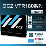 OCZ/饥饿鲨 VTR180-25SAT3-480G 新款 固态硬盘 SSD 企业级