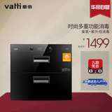 Vatti/华帝 ZTD90-i13009 消毒柜 臭氧紫外线消毒碗柜 嵌入式正品