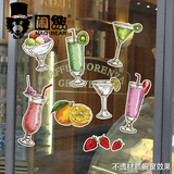 冷饮冰淇淋西餐厅饭店厨房装饰布置用品墙贴画橱窗玻璃门贴纸窗花