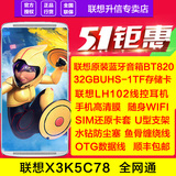【送十礼】Lenovo/联想 K51c78乐檬X3青春版全网指纹八核智能手机