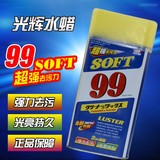 SOFT99 九九高级光辉水蜡国产去污蜡 液体车漆养护蜡 汽车保护蜡
