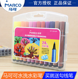 马可儿童安全无毒可水洗24色水彩笔 12色涂鸦绘画笔 三角笔杆包邮