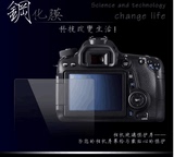 包邮德卡伦斯超薄钢化尼康D3300相机专用膜静电吸附佳能索尼贴膜