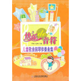 二手 快乐的音符—儿童歌曲钢琴伴奏曲集 李媛 上海音乐学院出版