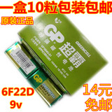 10粒包邮 GP超霸电池 1604G碳性电池6F22 9v电池9伏 万能表电池