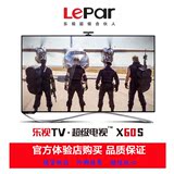 乐视TV Letv X60 立体3D超级电视 网络平板液晶电视高性价比现货