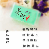 台湾隽美茶树水晶手工皂 袪斑美白 消除黑眼圈 正品包邮100g