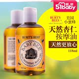 美国进口Burts Bees小蜜蜂按摩油 宝宝润肤油杏仁天然婴儿护肤油
