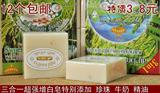 泰国天然无添加香米皂大米手工皂美白洁面滋润清洁沐浴牛奶皂珍珠