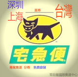 台湾专线 可走 电池液体粉末集货 国际 新加坡专线 快递物流 黑猫