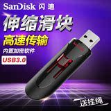 SanDisk闪迪u盘64gu盘 高速usb3.0 CZ600加密U盘64G商务包邮
