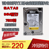 WD/西部数据 WD1003FBYX 1T 台式机硬盘1000G 64M黑盘监控硬盘1TB