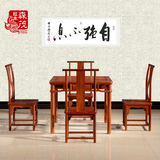 红木家具餐桌缅甸花梨木明式四方桌实木休闲棋牌桌正方形桌椅组合